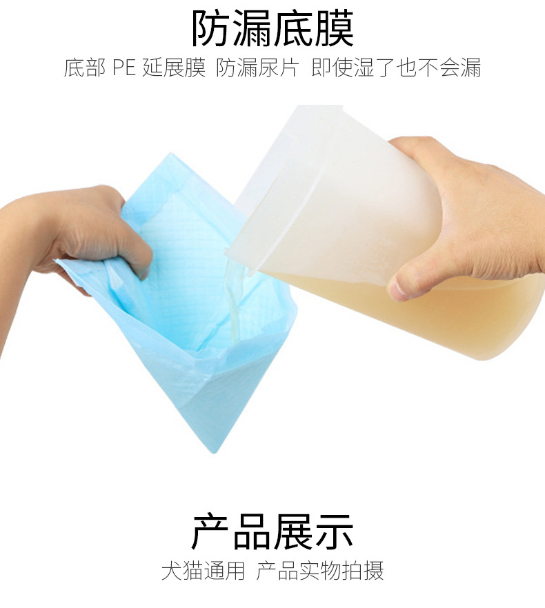 B型宠物尿片5-拷贝_08