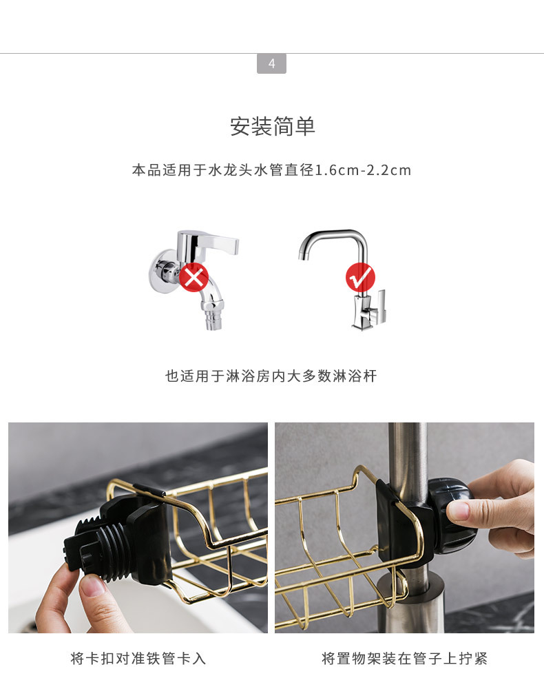 水龙头置物架_06.jpg