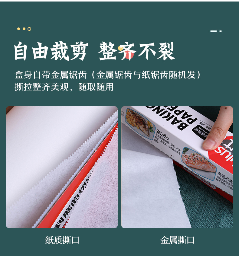油纸详情页2_03.jpg