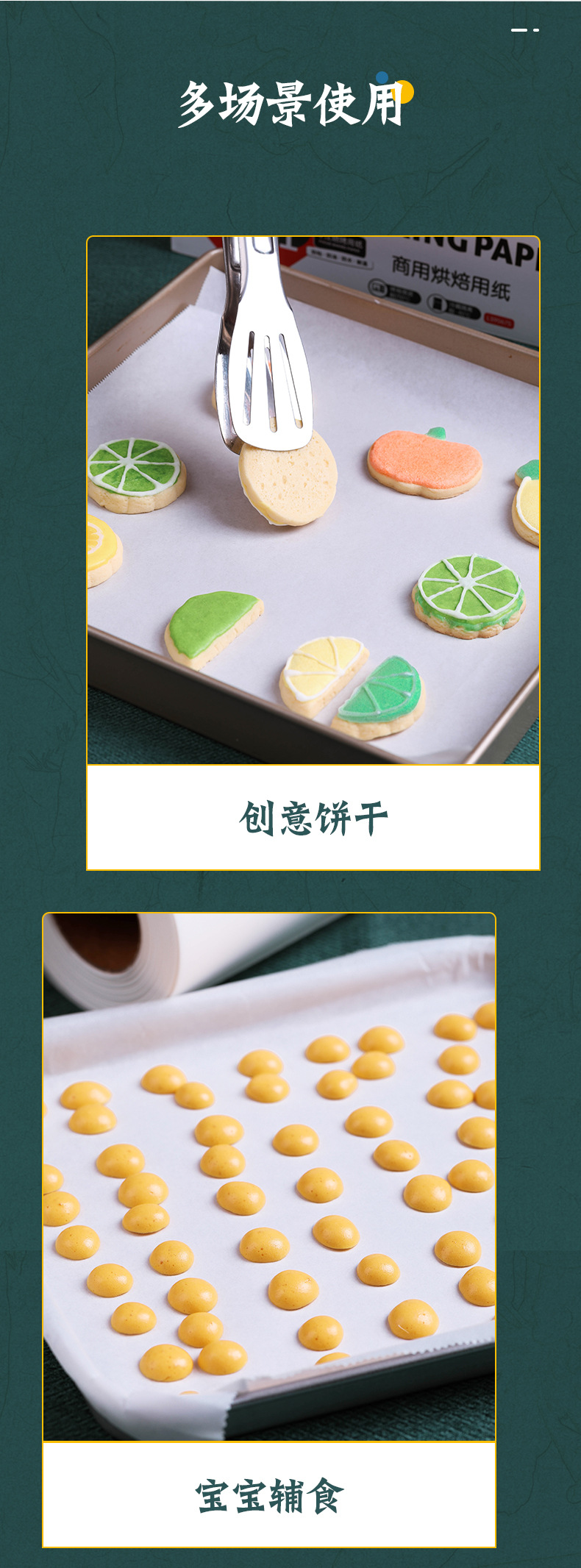 油纸详情页_05.jpg