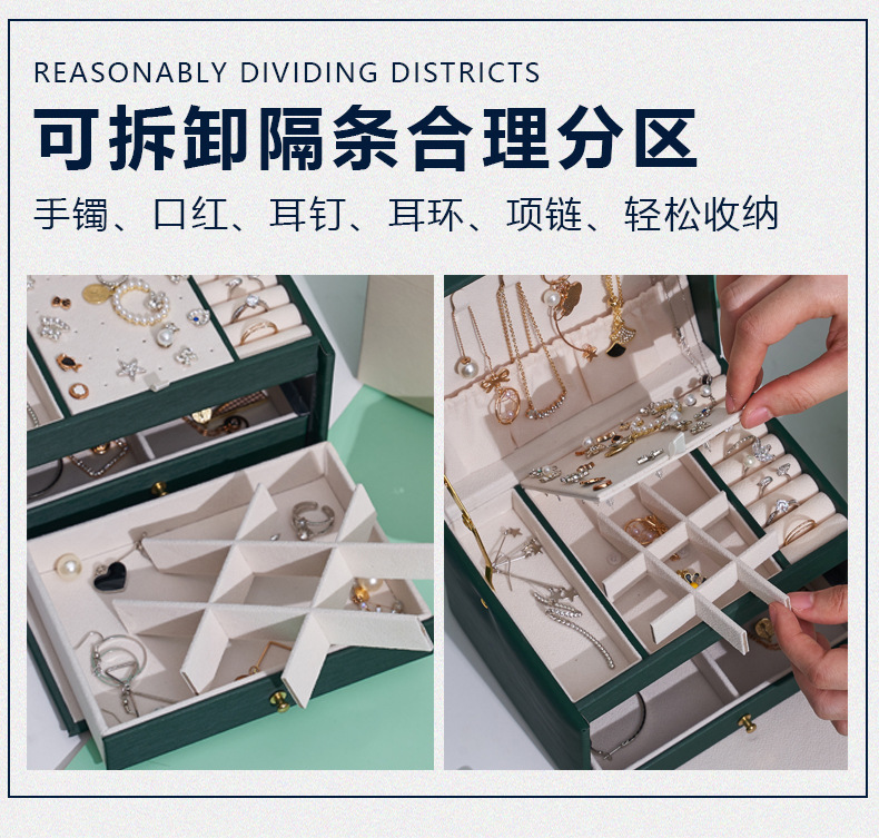 饰品收纳盒