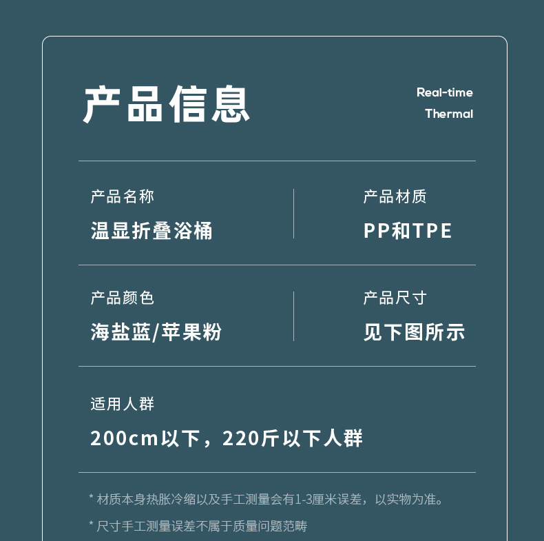 1103-折叠浴桶-温度计_19