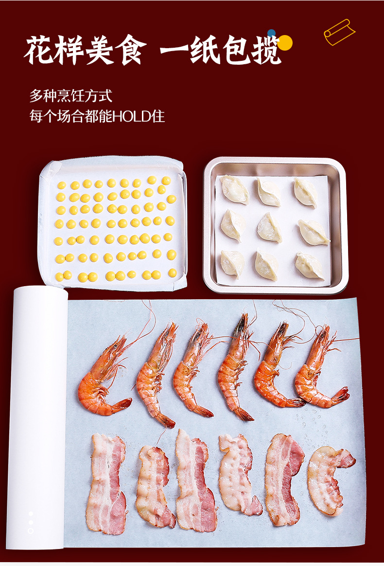 油纸详情页_04.jpg