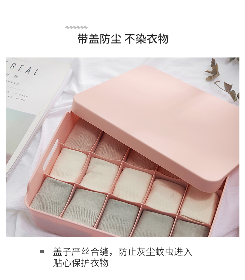 创意内衣内裤收纳盒多格分格收纳盒多功能收纳盒可叠加文胸收纳盒