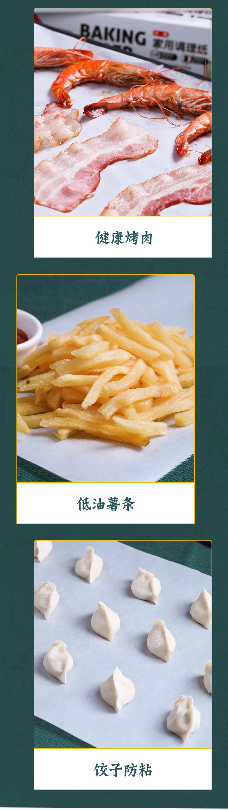 油纸详情页_06.jpg