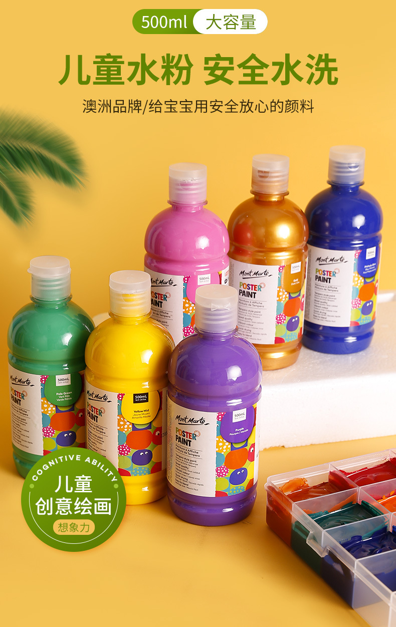 500ml水粉颜料（新）_03