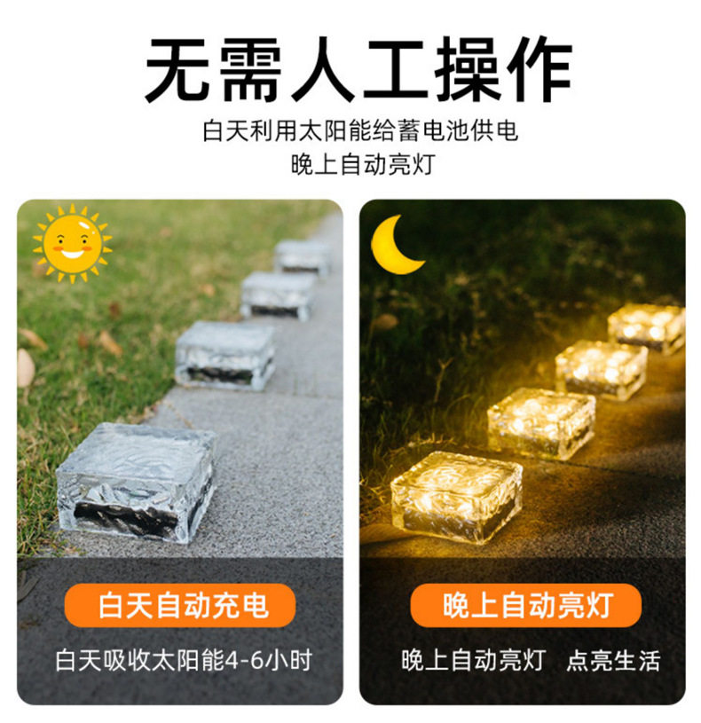 太阳能冰砖灯_03.jpg