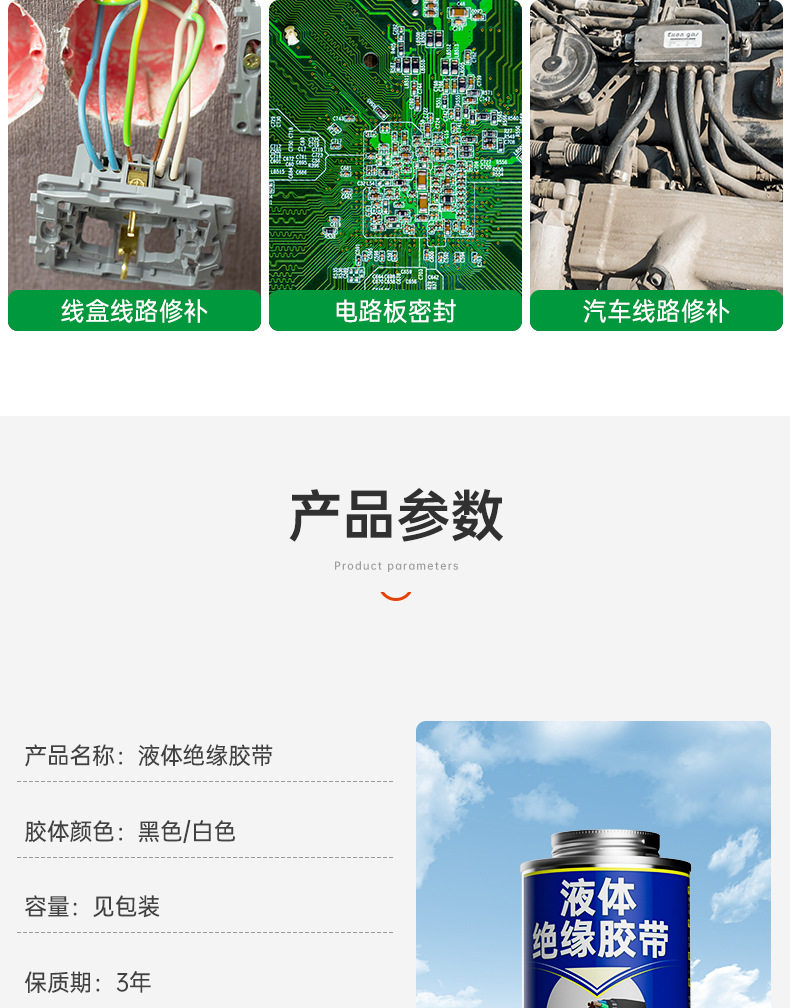 详情（耗丽枝1）_09.jpg