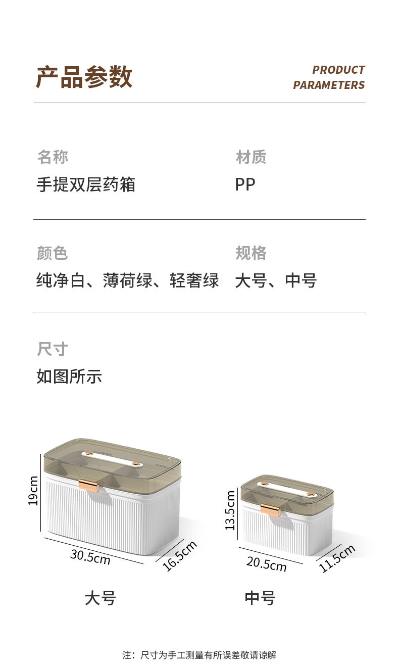 药箱-拷贝_17