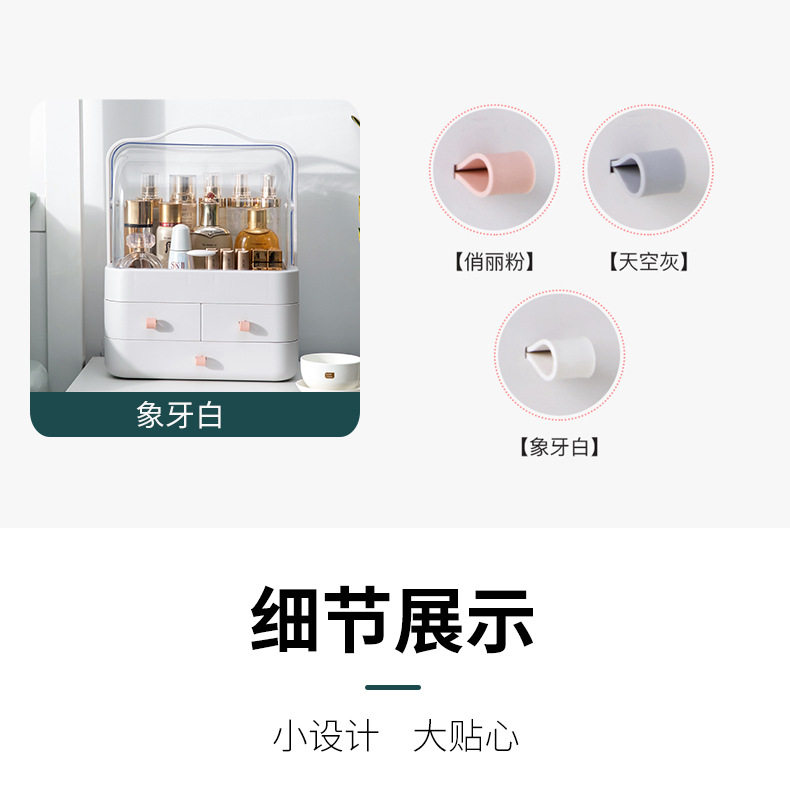 206桌面抽屉化妆盒详情_09.jpg