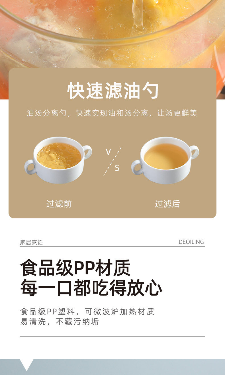 隔油勺_04.jpg