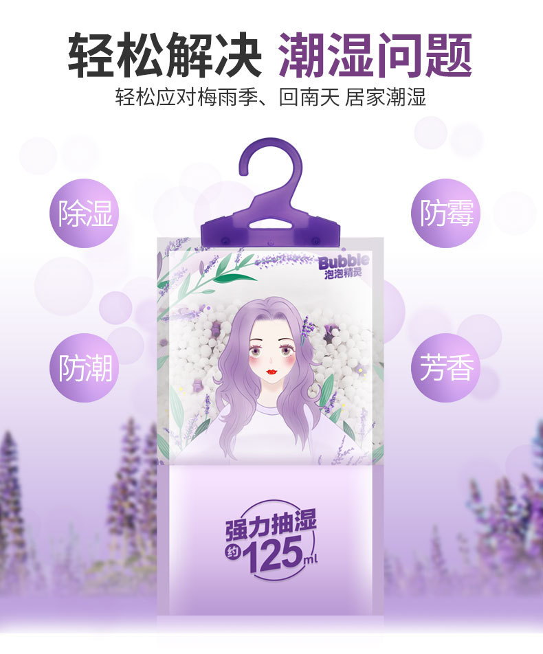 65g薰衣草除湿袋_03.jpg