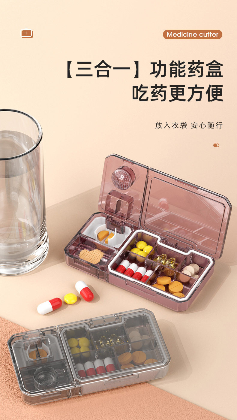 【三合一】多功能药盒-拷贝_01.jpg