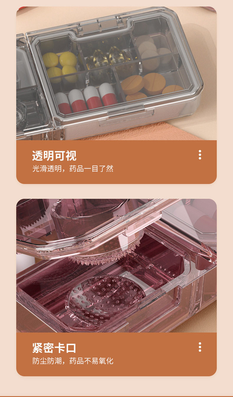 【三合一】多功能药盒-拷贝_17.jpg