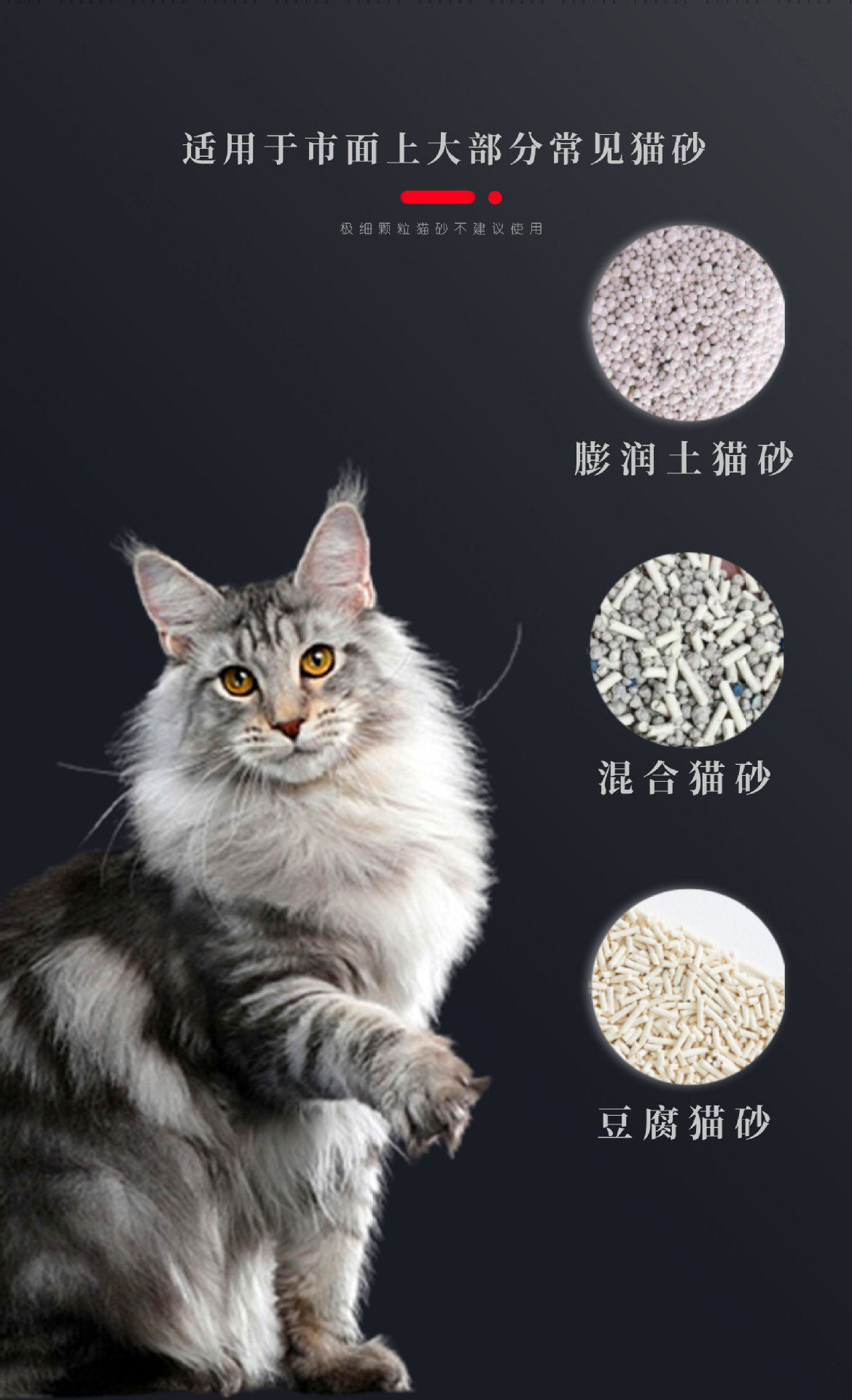 猫砂盆详情页_07