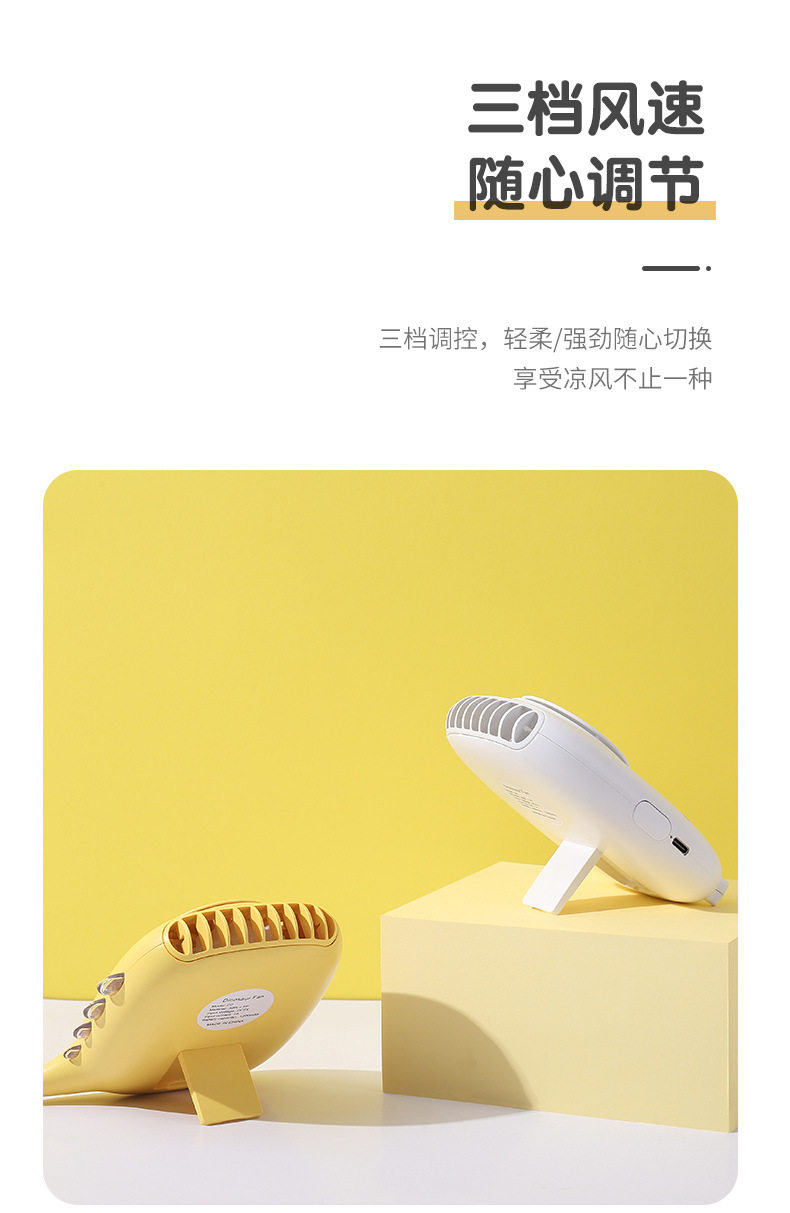 恐龙挂脖风扇-详情2_14.jpg