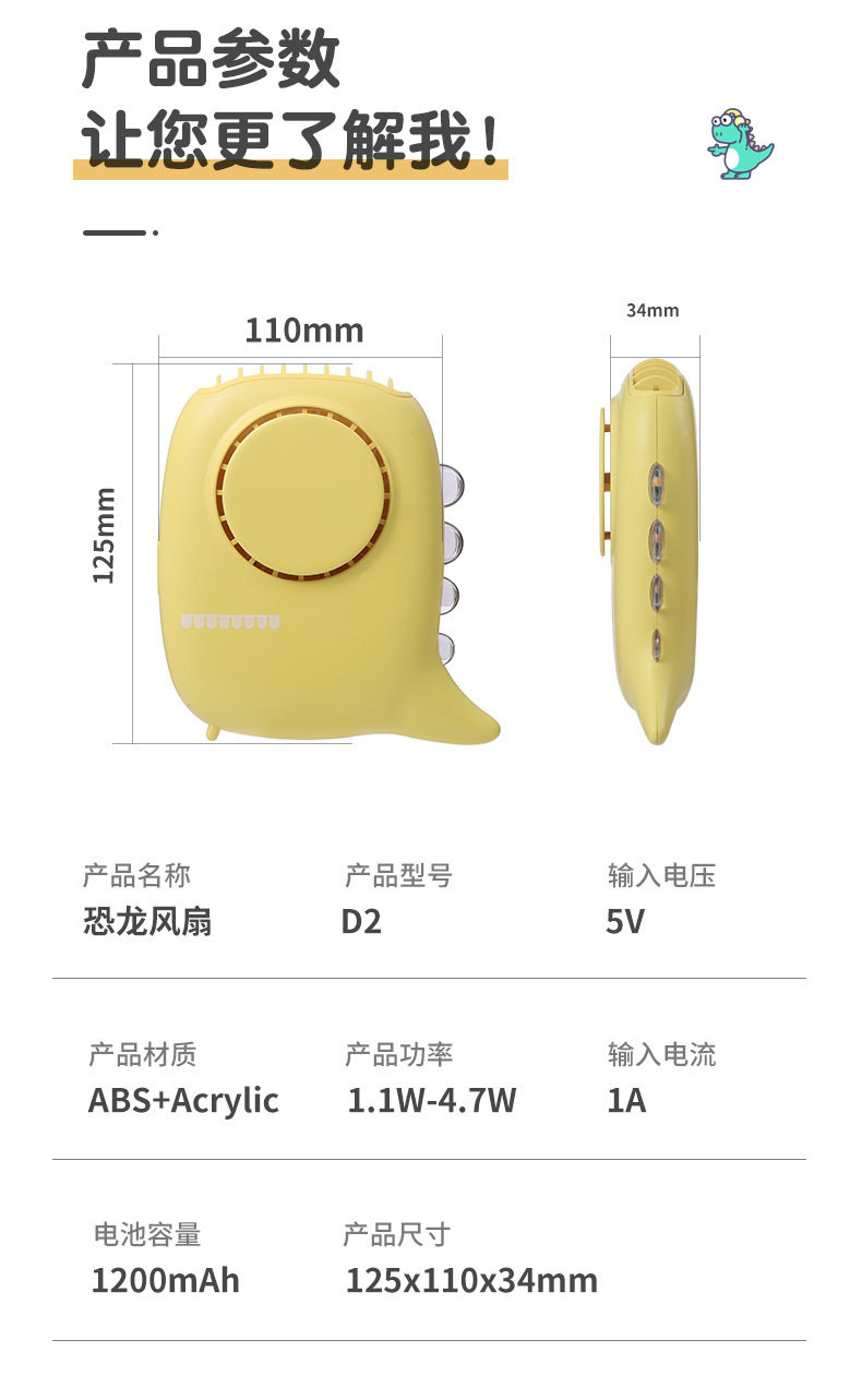 恐龙挂脖风扇-详情2_16.jpg