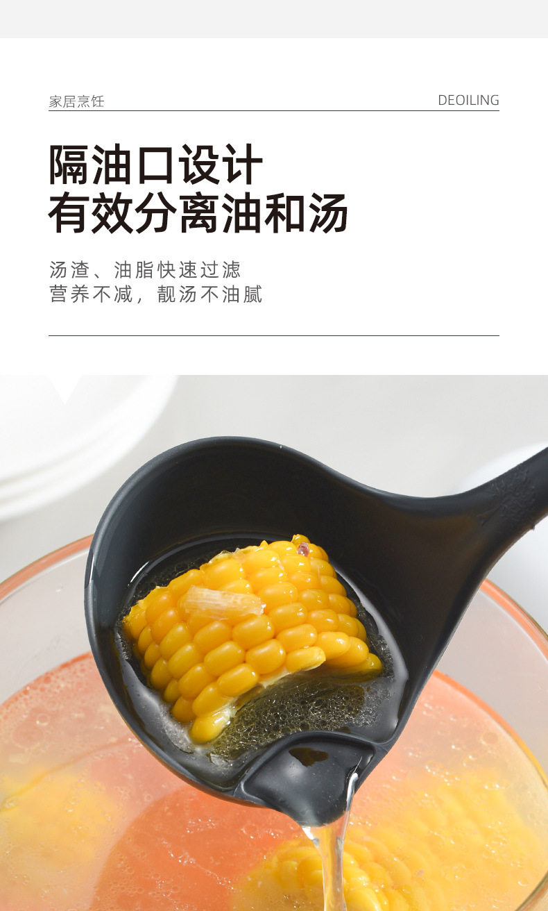 隔油勺_03.jpg