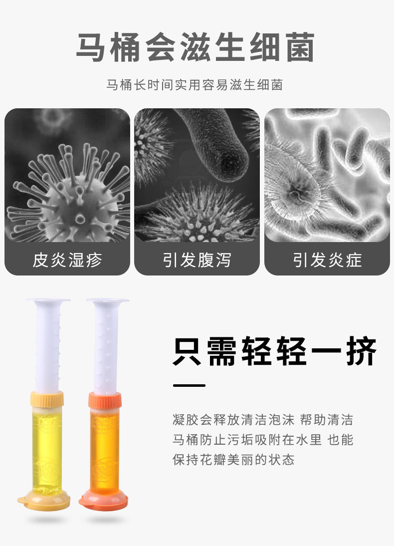 马桶去异味小花凝胶_06