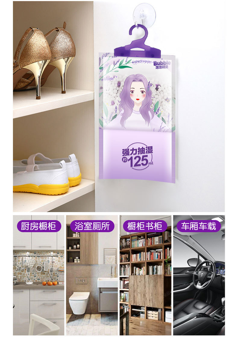 65g薰衣草除湿袋_09.jpg