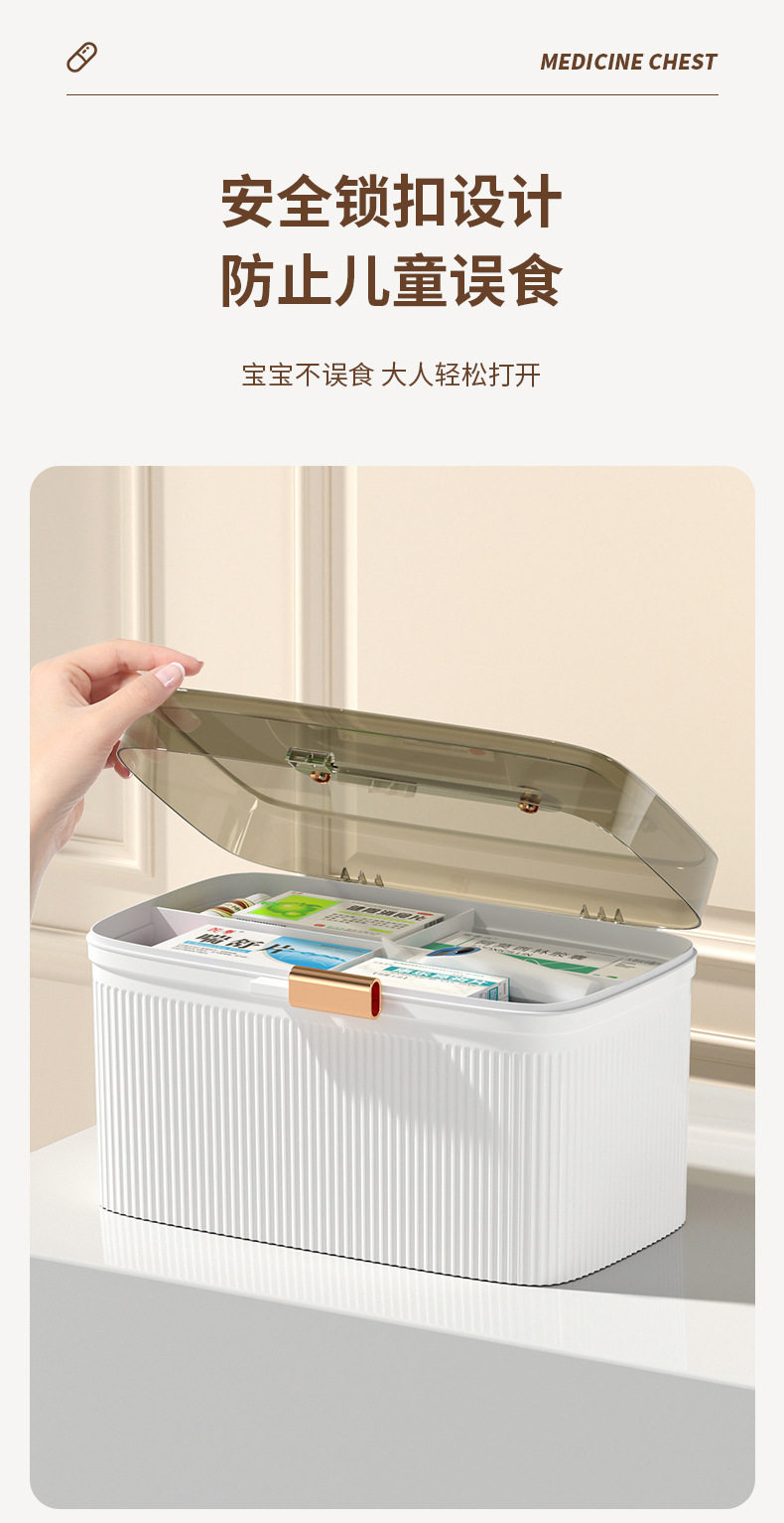 药箱-拷贝_07