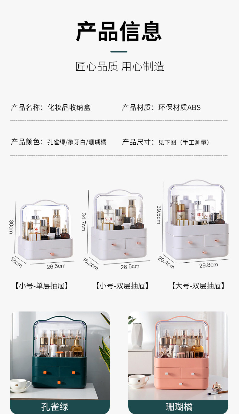 206桌面抽屉化妆盒详情_08.jpg