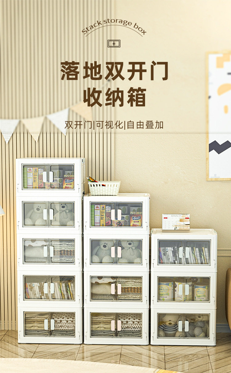 落地双开门收纳箱详情_01