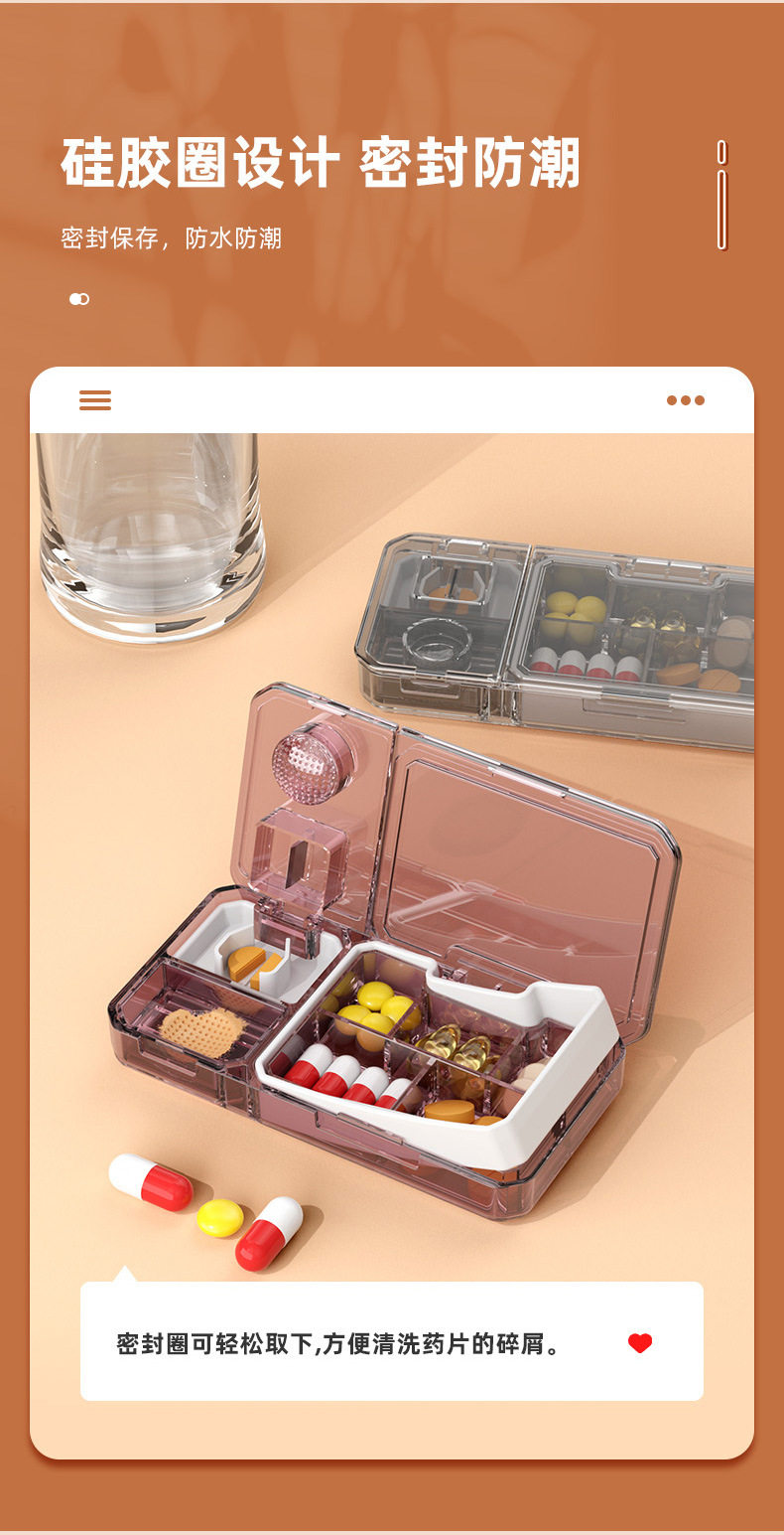 【三合一】多功能药盒-拷贝_09.jpg