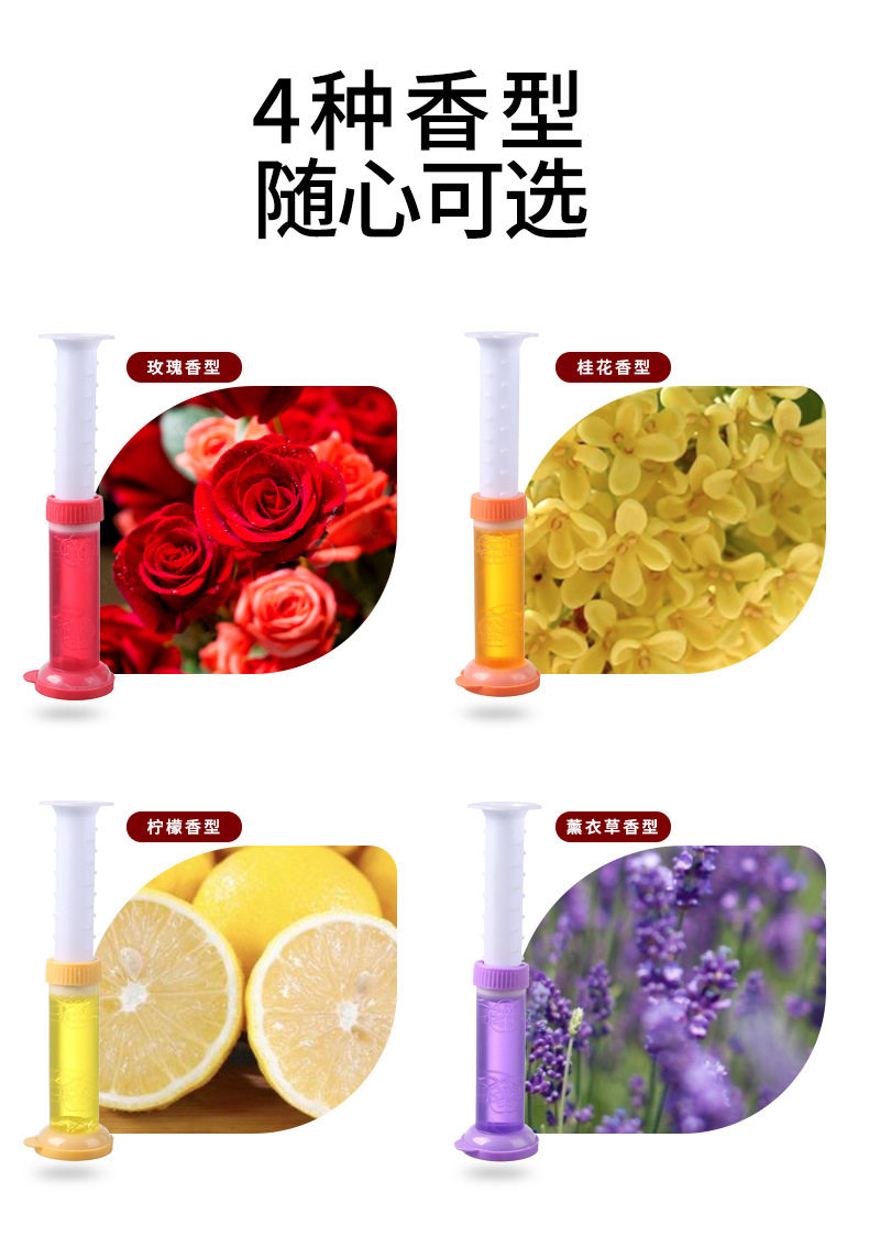 马桶去异味小花凝胶_05