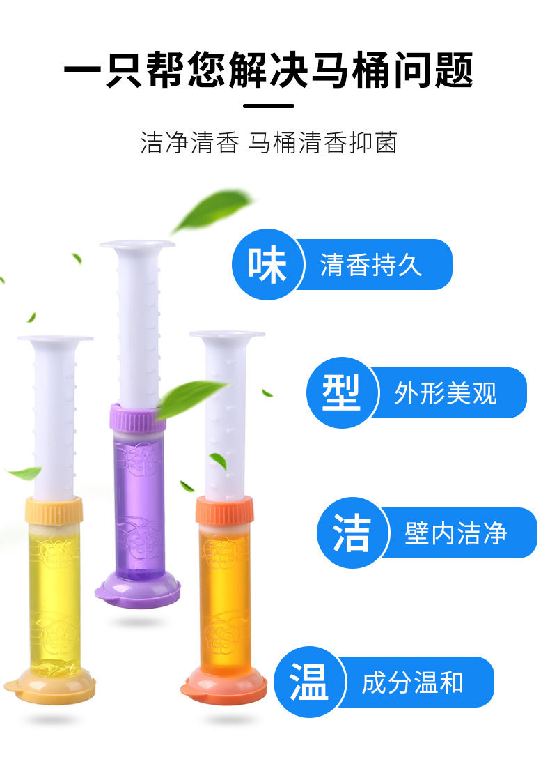 马桶去异味小花凝胶_10