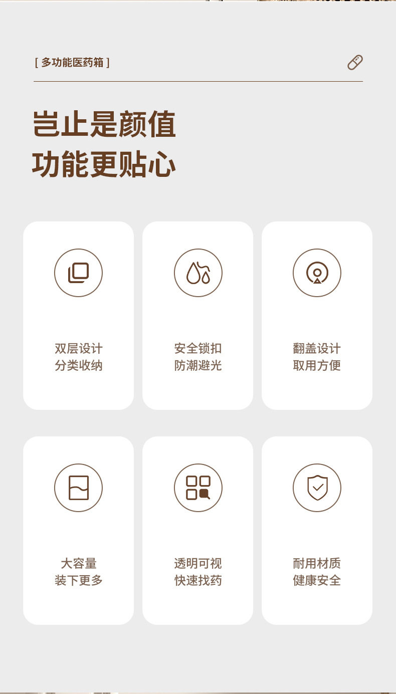 药箱-拷贝_02