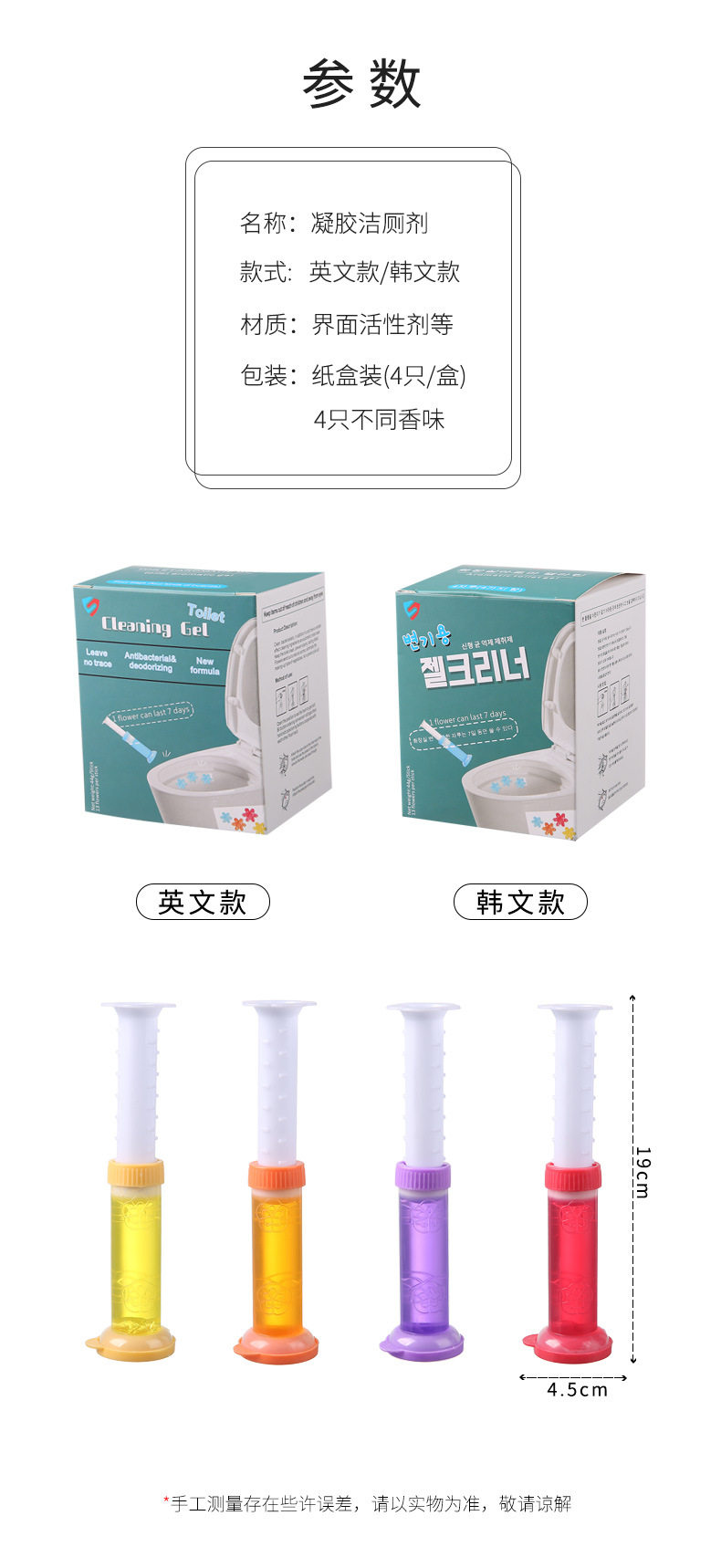 马桶去异味小花凝胶_04