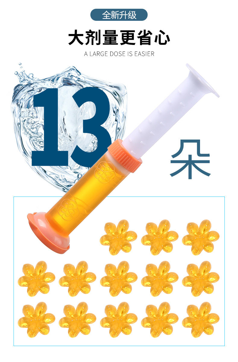 马桶去异味小花凝胶_08