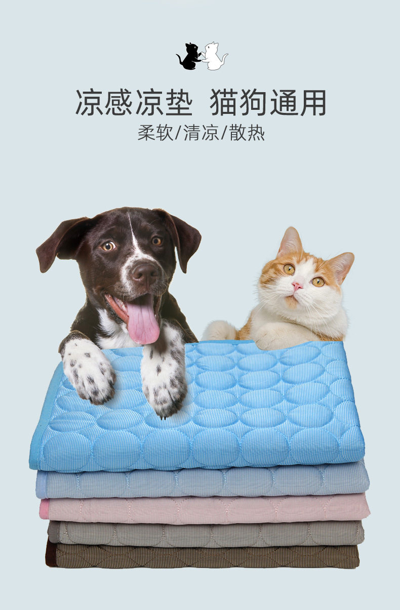 夏季宠物冰丝垫_20.jpg