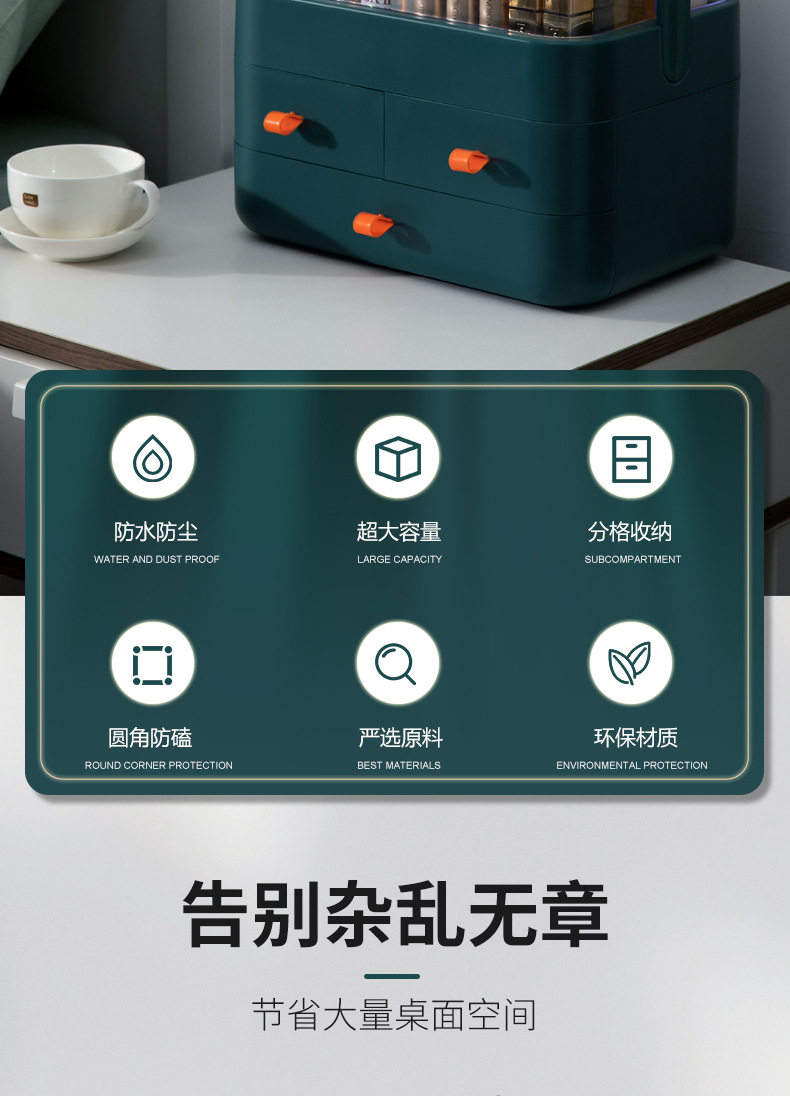 206桌面抽屉化妆盒详情_02.jpg
