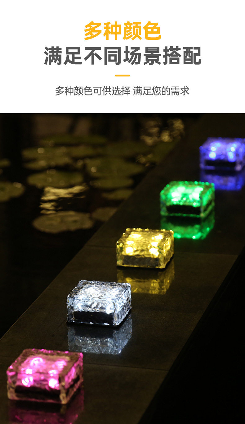 太阳能冰砖灯_08.jpg