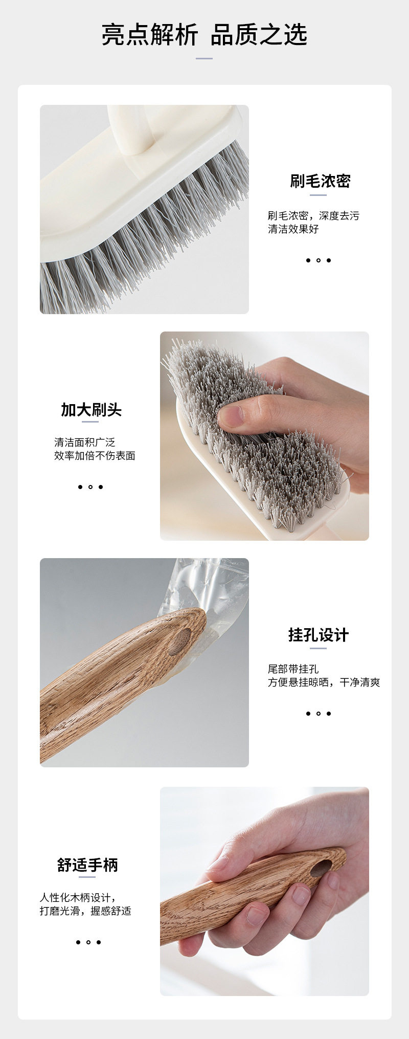 木柄刷