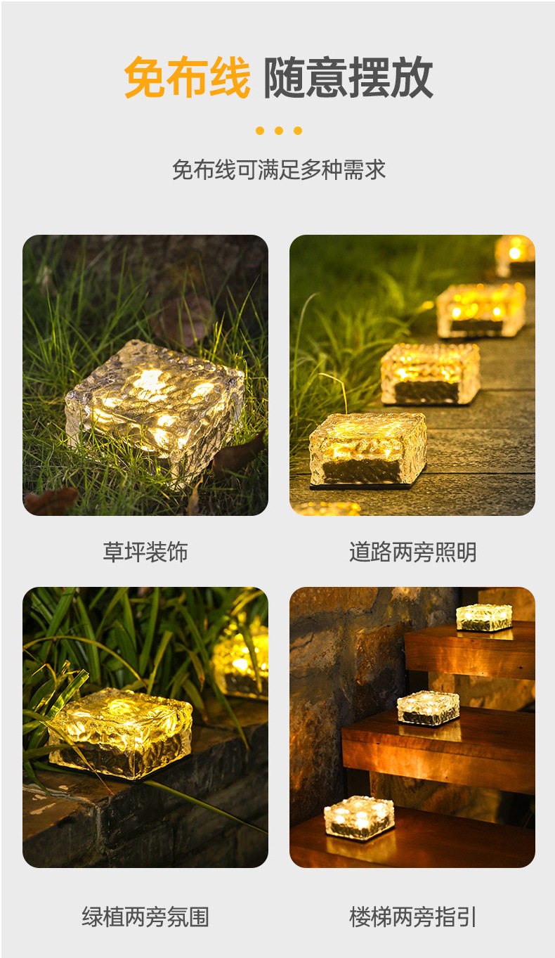 太阳能冰砖灯_07.jpg