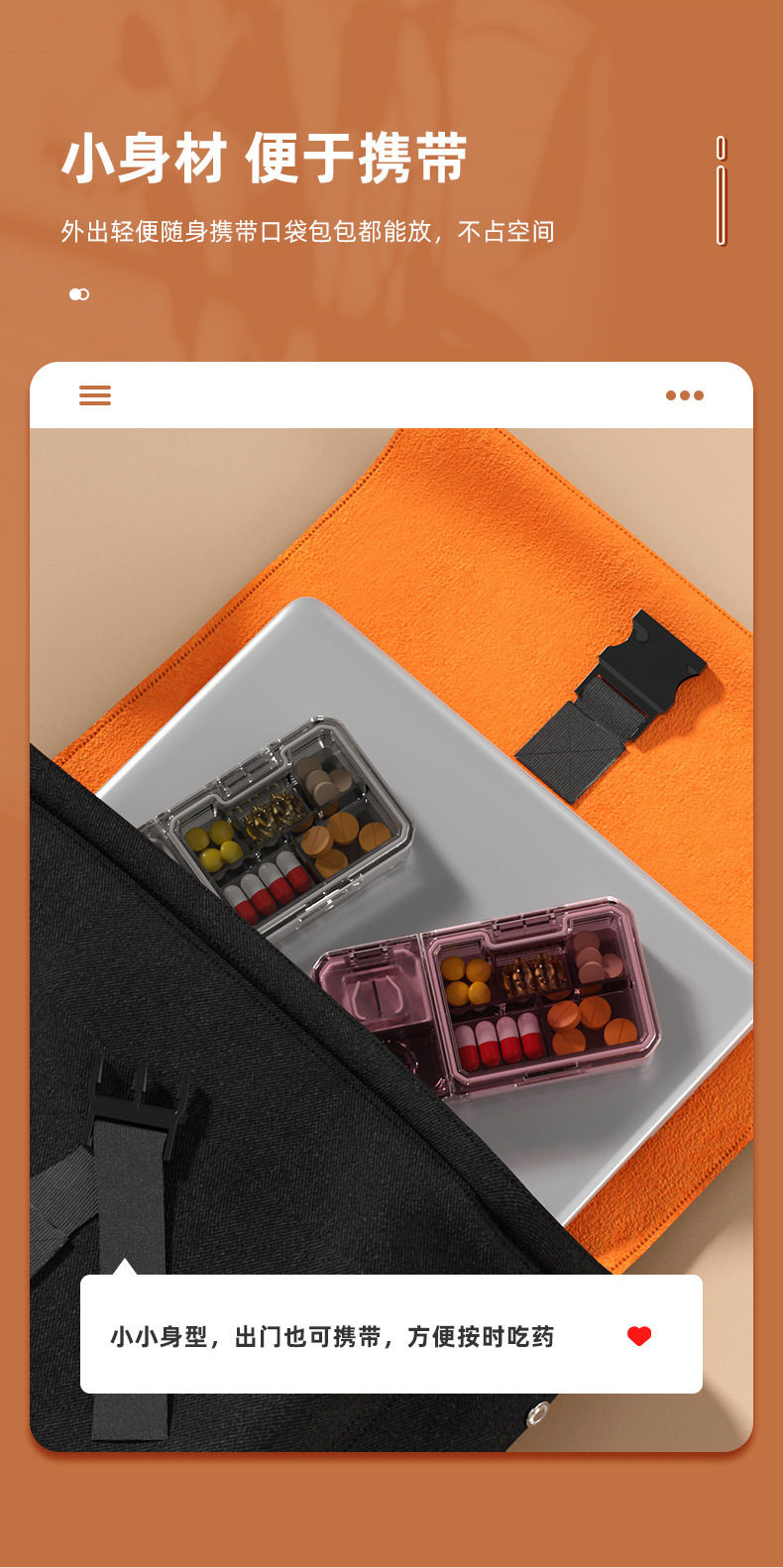 【三合一】多功能药盒-拷贝_13.jpg