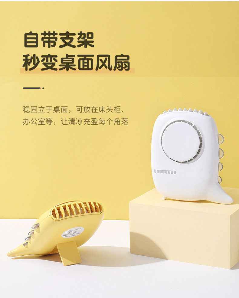 恐龙挂脖风扇-详情2_08.jpg