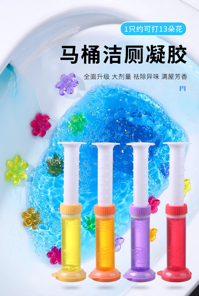 马桶去异味小花凝胶_01