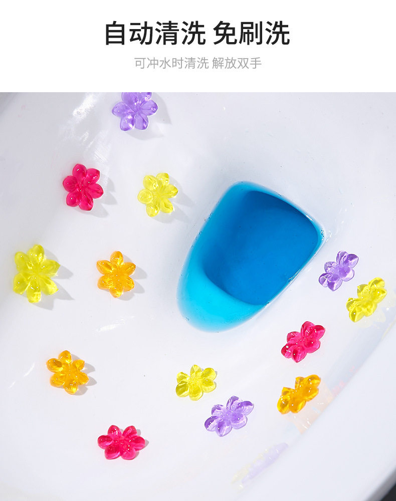 马桶去异味小花凝胶_14