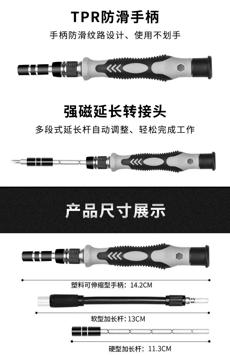 手机拆机工具