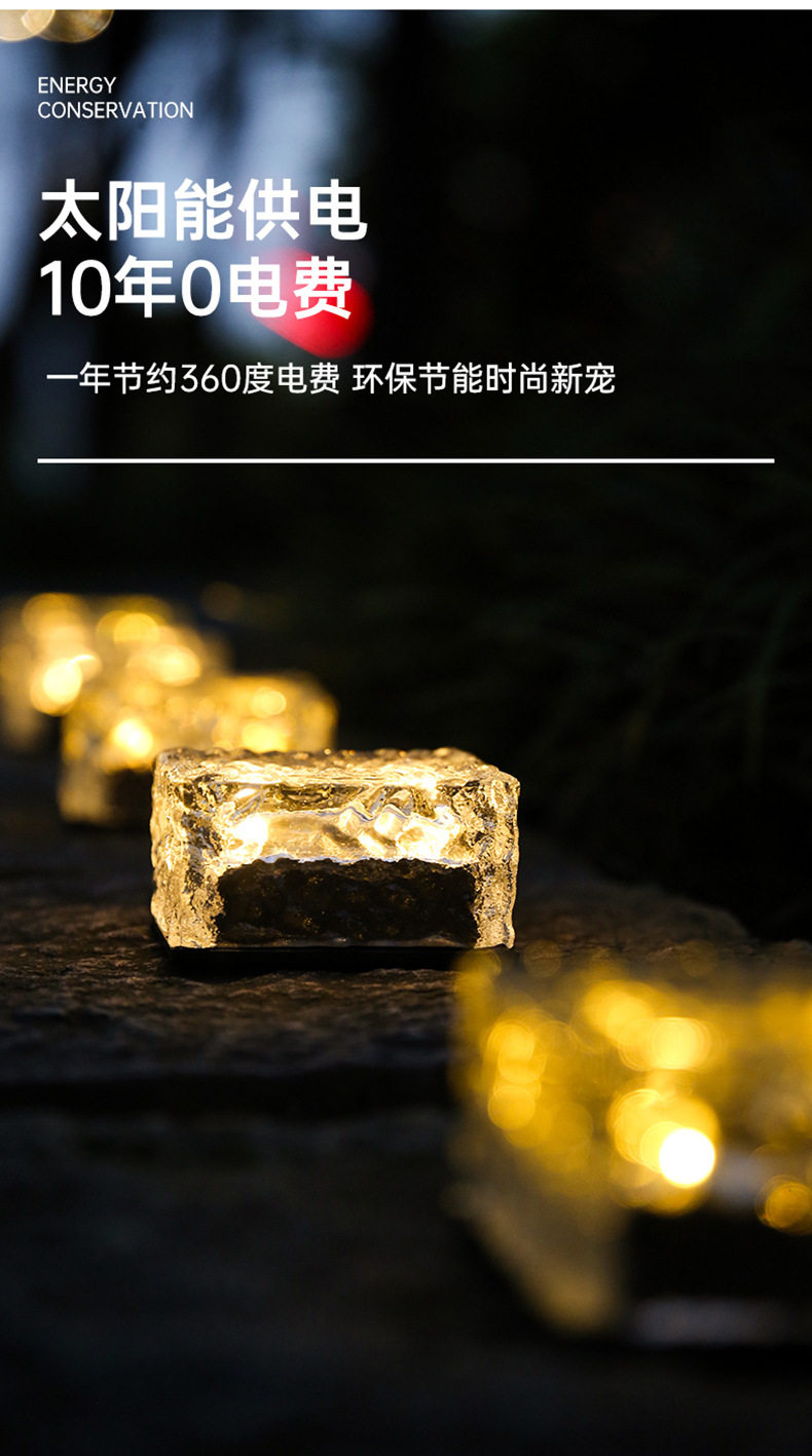 太阳能冰砖灯_04.jpg
