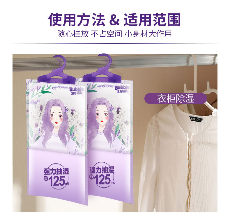 65g薰衣草除湿袋_08.jpg