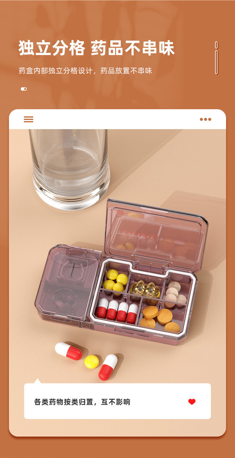 【三合一】多功能药盒-拷贝_11.jpg