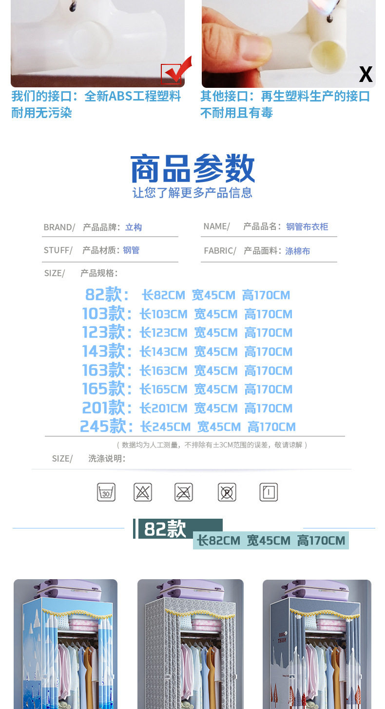 20mm镀锌钢管衣柜通用详情2_07