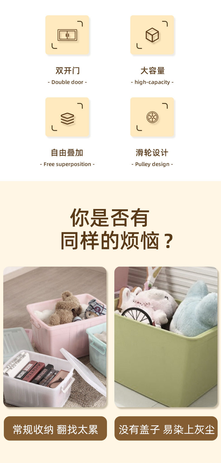 落地双开门收纳箱详情_02