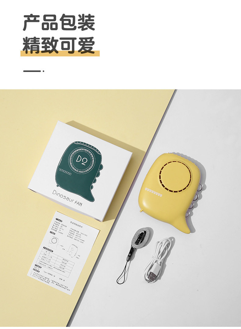 恐龙挂脖风扇-详情2_20.jpg