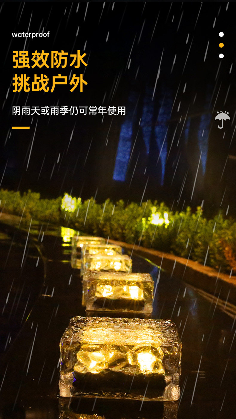 太阳能冰砖灯_05.jpg
